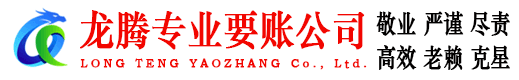 天宁要债公司
