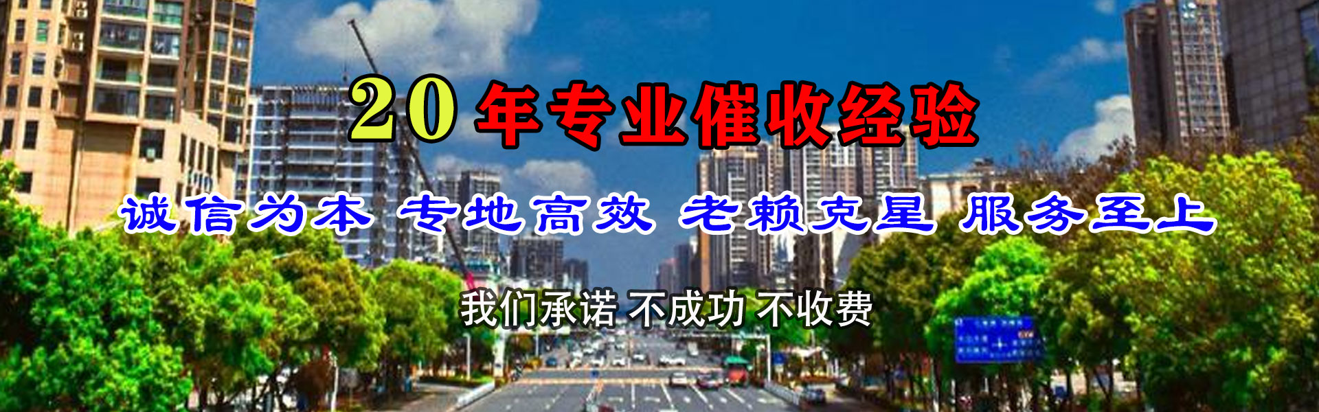 天宁要债公司
